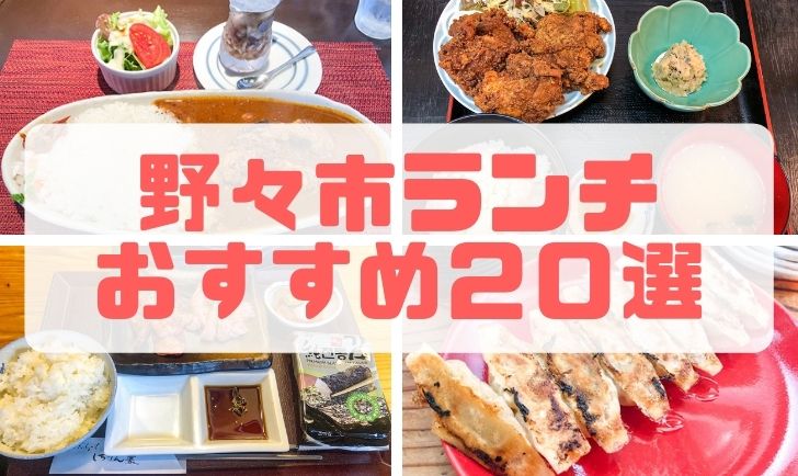 野々市のおすすめランチ店選 インスタグラマーが選ぶ絶品グルメ店 きまっし いしかわ