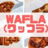 WAFLA(ワッフラ) クロスゲート金沢店 アイキャッチ画像