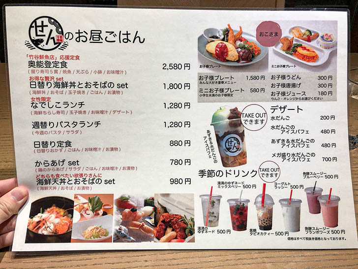 手創り旬菜と和食 せん 金沢駅前店  ランチメニュー