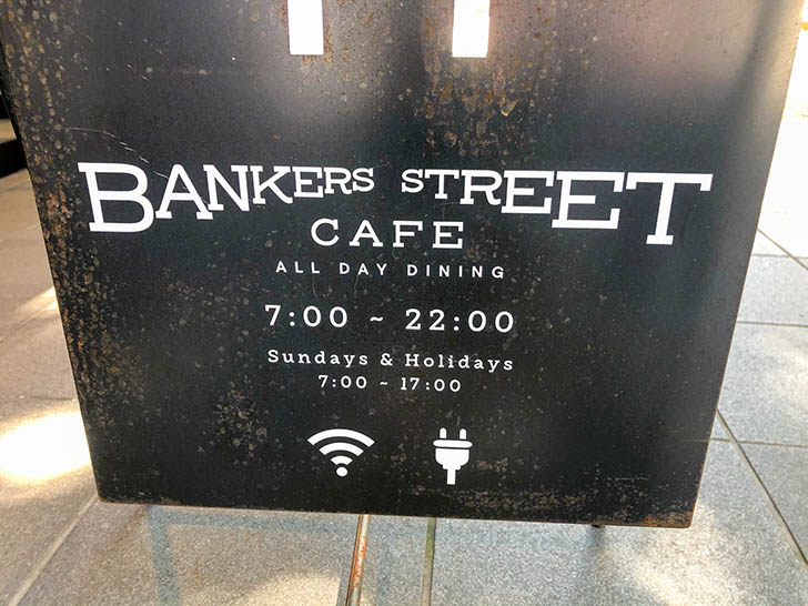 BANKERS STREET CAFE(バンカーズストリートカフェ) 営業時間
