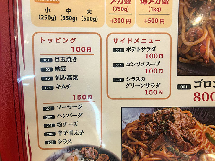 金沢肉食堂 別館 焼肉 肉まみれ メニュー8