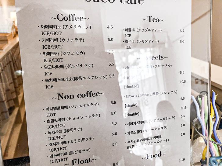 Cafe＆Bal SUCO メニュー