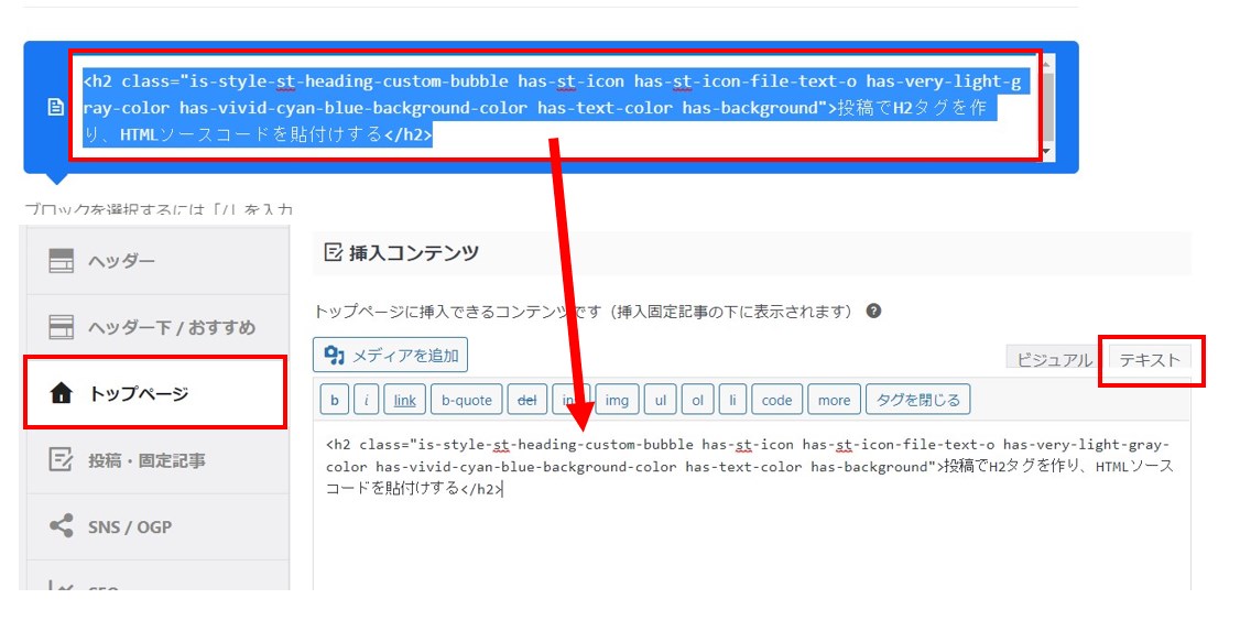 有料級 Affinger6 ブログカード型にする方法 初心者も安心 コピペで作れます きまっし いしかわ