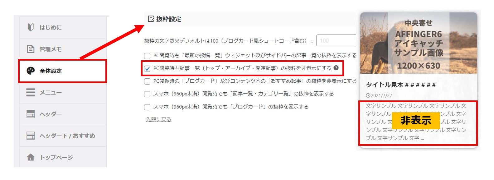 有料級 Affinger6 ブログカード型にする方法 初心者も安心 コピペで作れます きまっし いしかわ