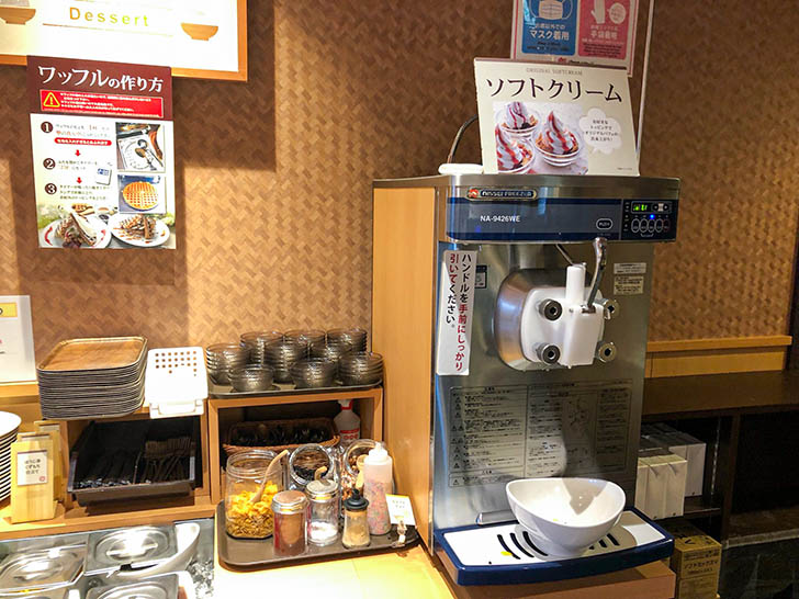 しゃぶ葉 金沢八日市店 ソフトクリーム