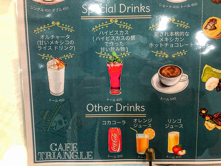 Cafe Triangle メニュー2