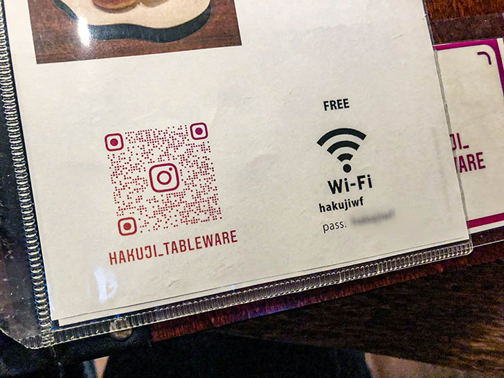 白磁 Wi-Fi