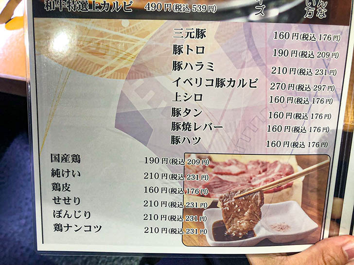 特急焼肉 肉の日 8号線二宮店 メニュー13