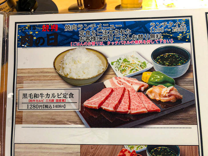 特急焼肉 肉の日 8号線二宮店 メニュー14