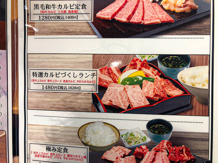 特急焼肉 肉の日 8号線二宮店 メニュー15