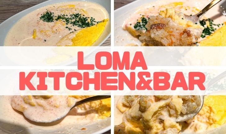 LOMA kitchen&bar アイキャッチ画像