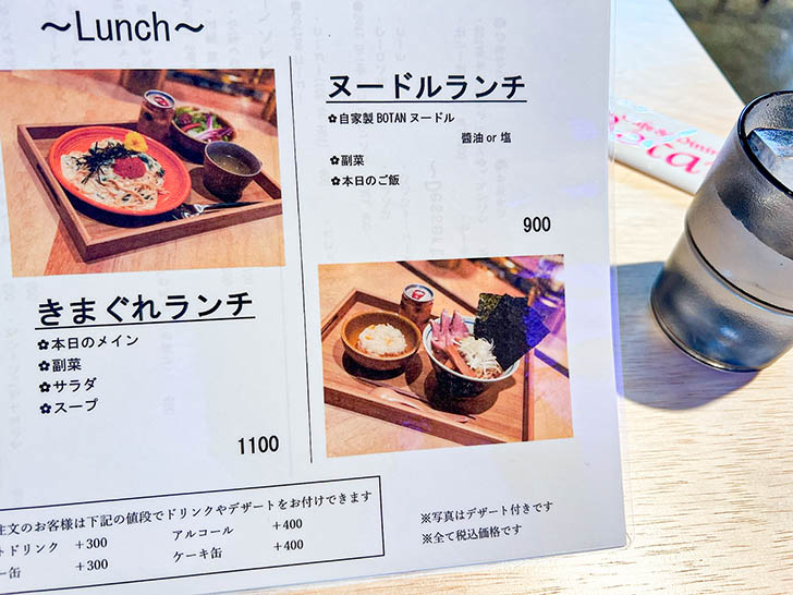 BOTAN Cafe＆Dining メニュー2