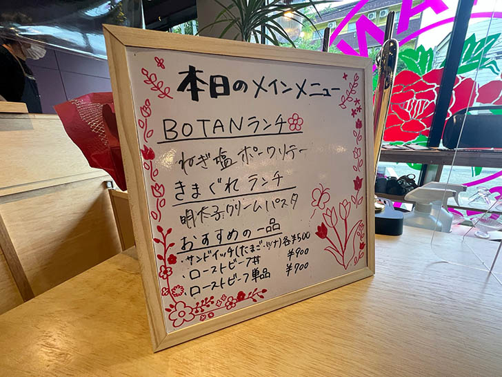 BOTAN Cafe＆Dining メニュー6