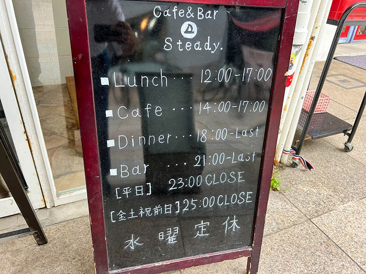 Cafe&Bar Steady 営業時間