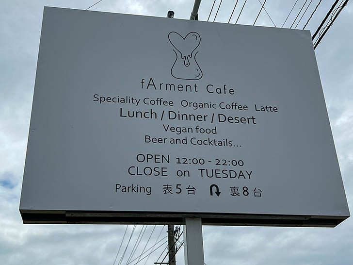 fArment Cafe 営業時間
