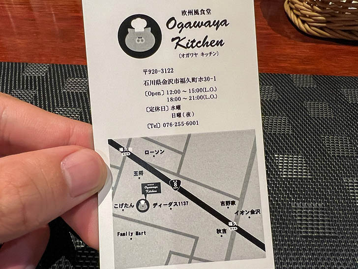 Ogawaya Kitchen 営業時間