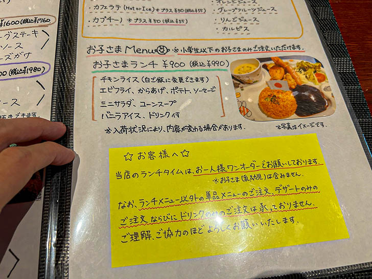 Ogawaya Kitchen メニュー4