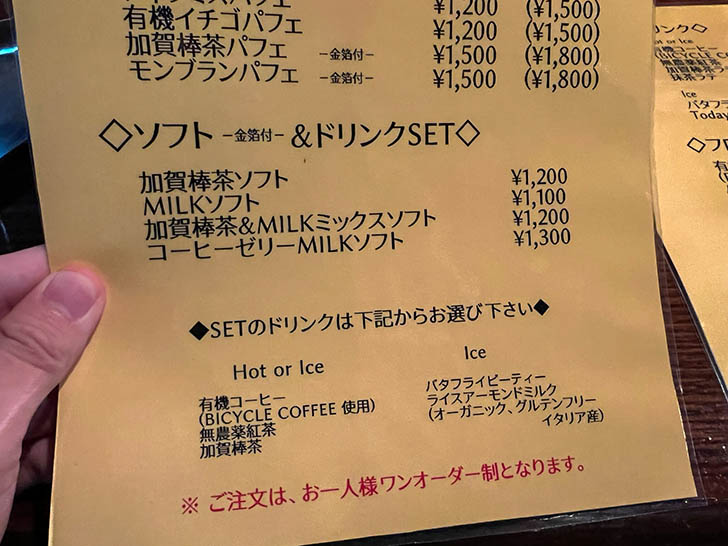 cafe粋蓮 メニュー4