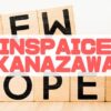 INSPAICE KANAZAWA アイキャッチ画像