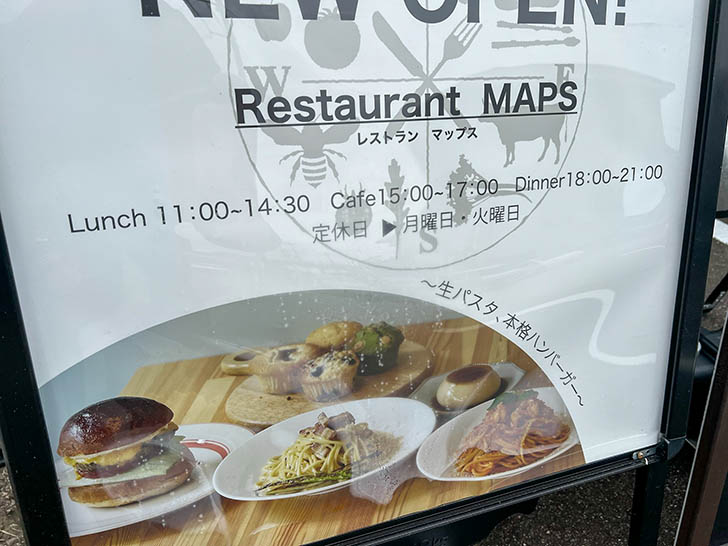 Restaurant MAPS(マップス) 営業時間