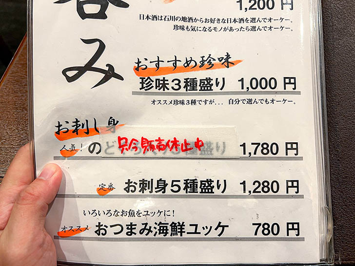 海鮮丼ひかりや メニュー6
