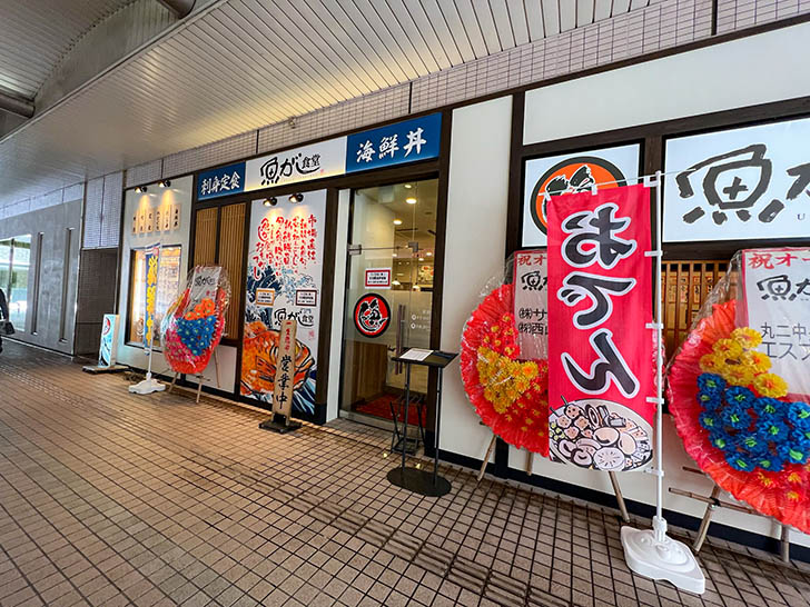 魚がし食堂 金沢駅Rinto店