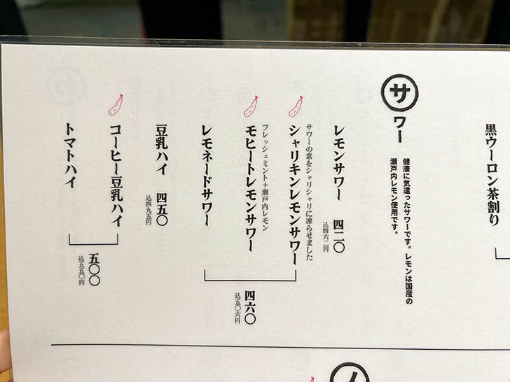 天ぷら専門 イチバン メニュー