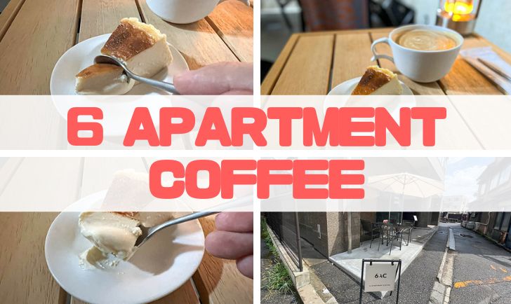 6 APARTMENT COFFEE アイキャッチ画像