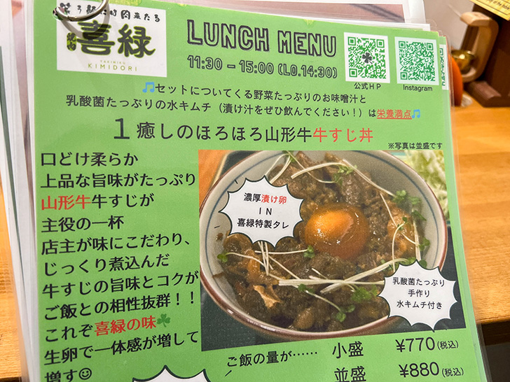 焼肉 喜緑 メニュー