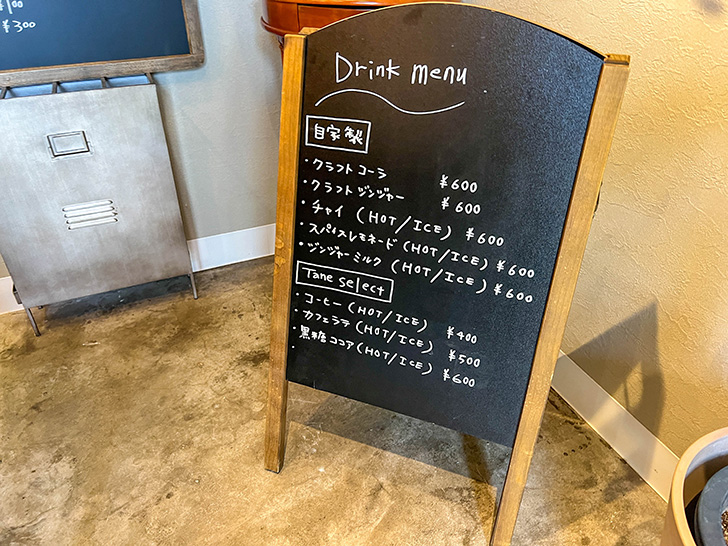 旅するスパイス TANE メニュー