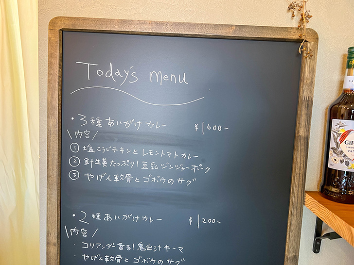 旅するスパイス TANE メニュー