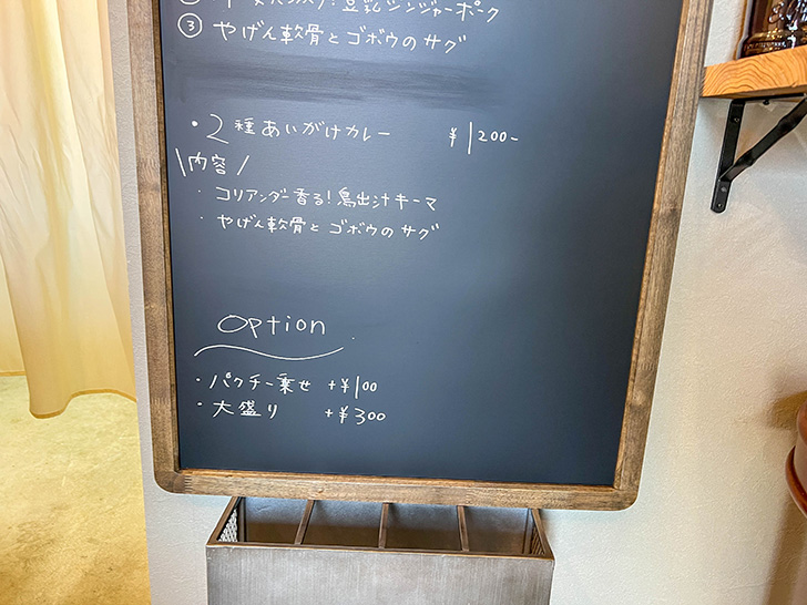 旅するスパイス TANE メニュー